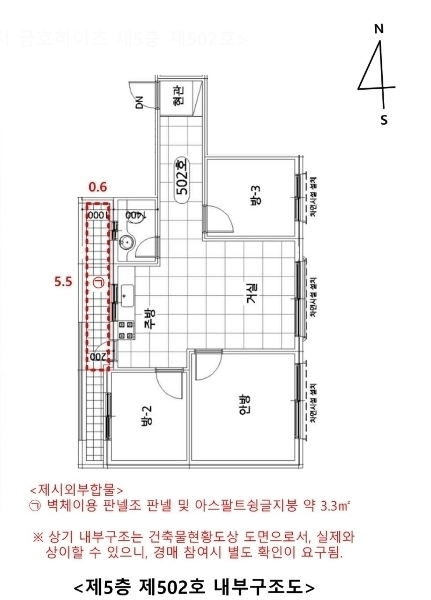 2024타경64207 서울특별시 은평구 연서로20길 11-3, 금호하이츠 5층 502호 다세대(빌라)[공급19평형] 경매 이미지
