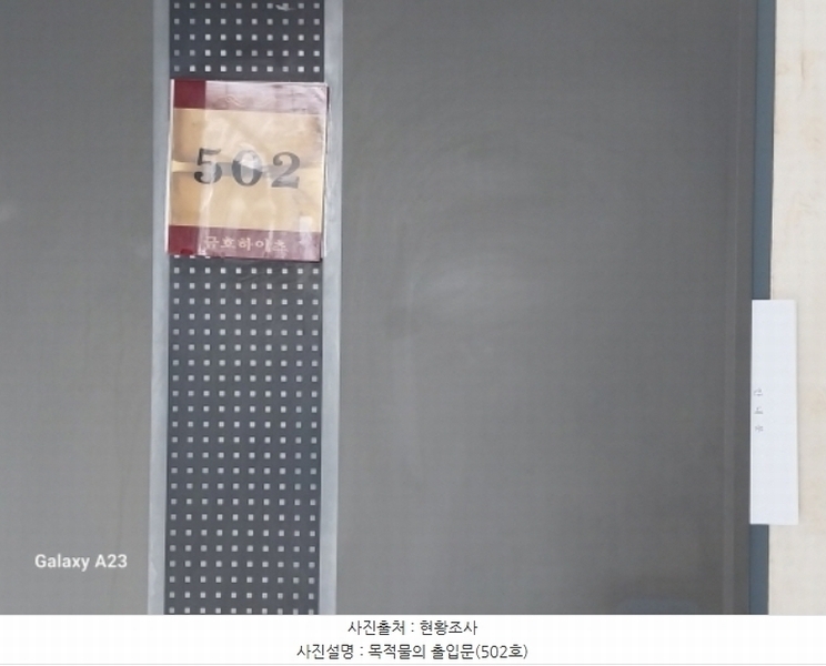2024타경64207 서울특별시 은평구 연서로20길 11-3, 금호하이츠 5층 502호 다세대(빌라)[공급19평형] 경매 이미지