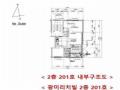 2025타경508033 인천광역시 부평구 부흥북로84번길 23-1, 광미리치빌 2층 201호 오피스텔 경매 이미지