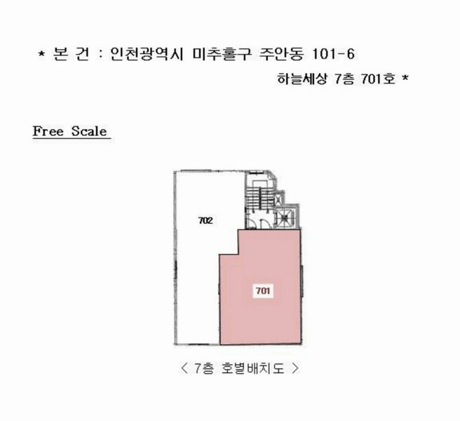 2025타경508067 인천광역시 미추홀구 주안동로 51, 하늘세상 7층 701호 다세대(빌라)[공급24평형] 경매 이미지