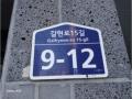 2024타경64238 서울특별시 은평구 갈현로15길 9-12, 프라임하우스 4층 402호 다세대(빌라)[공급10평형] 경매 이미지