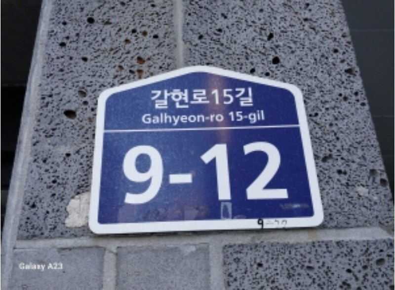 2024타경64238 서울특별시 은평구 갈현로15길 9-12, 프라임하우스 4층 402호 다세대(빌라)[공급10평형] 경매 이미지