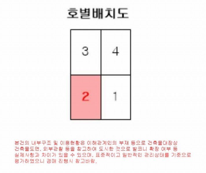 2024타경64238 서울특별시 은평구 갈현로15길 9-12, 프라임하우스 4층 402호 다세대(빌라)[공급10평형] 경매 이미지