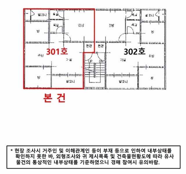 2025타경508141 인천광역시 서구 공촌동 301-6 다세대(빌라)[공급19평형] 경매 이미지
