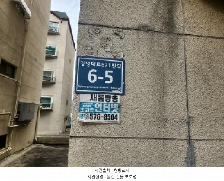 2025타경508141 인천광역시 서구 공촌동 301-6 다세대(빌라)[공급19평형] 경매 이미지