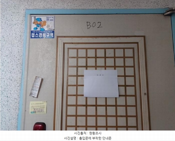 2025타경508416 인천광역시 미추홀구 매소홀로592번길 13-20, 극동그린맨션 지하층 2호 다세대(빌라)[공급19평형] 경매 이미지