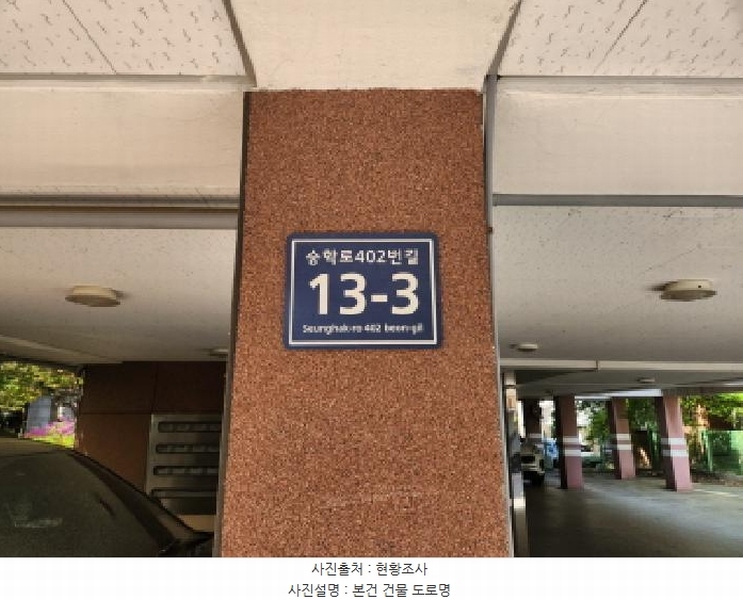 2025타경508559 인천광역시 서구 승학로402번길 13-3, 다은쉐르빌 3층 303호 다세대(빌라)[공급11평형] 경매 이미지