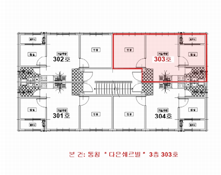 2025타경508559 인천광역시 서구 승학로402번길 13-3, 다은쉐르빌 3층 303호 다세대(빌라)[공급11평형] 경매 이미지