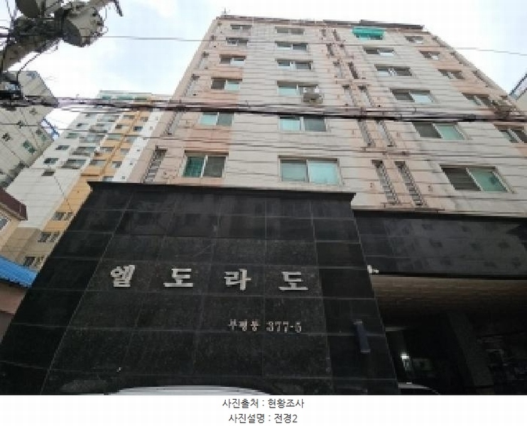 2025타경508569 인천광역시 부평구 부흥북로72번길 15, 엘도라도 9층 901호 오피스텔[계약30평형] 경매 이미지