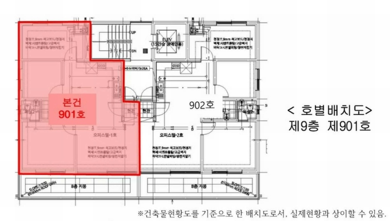 2025타경508569 인천광역시 부평구 부흥북로72번길 15, 엘도라도 9층 901호 오피스텔[계약30평형] 경매 이미지
