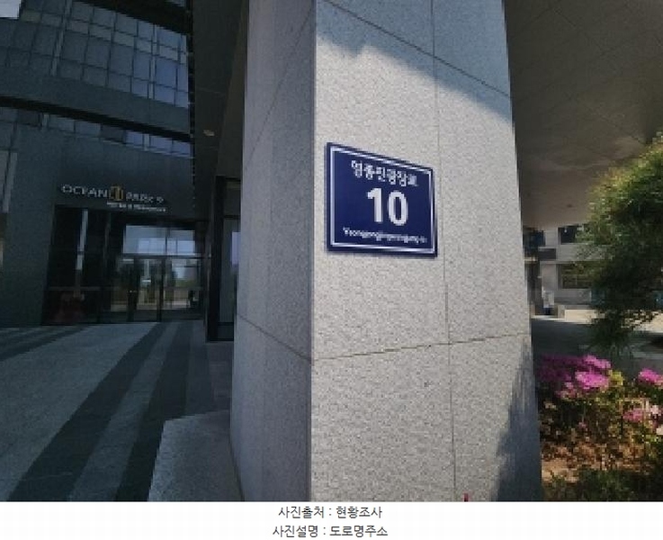 2025타경508787 인천광역시 중구 영종진광장로 10, 오션파크나인 11층 1120호 숙박(콘도등) 경매 이미지