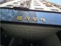 2025타경508833 인천광역시 부평구 장제로 99, 벨라루체 7층 705호 오피스텔[계약27평형] 경매 이미지