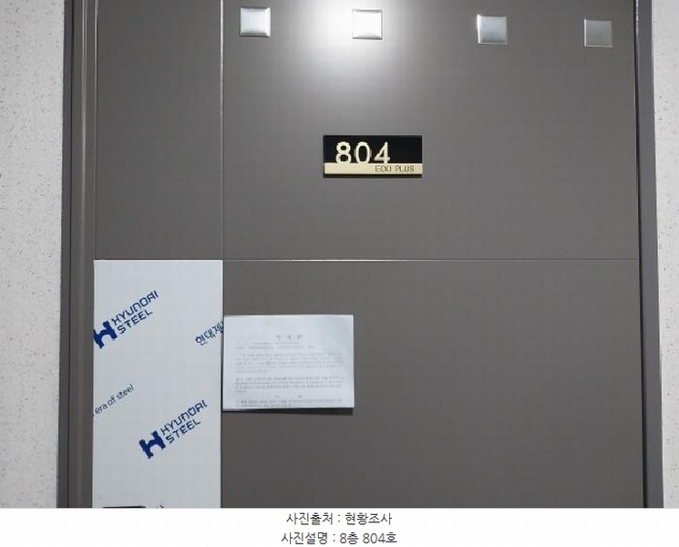 2025타경508853 인천광역시 미추홀구 미추로 17, 에코플러스 8층 804호 오피스텔 경매 이미지