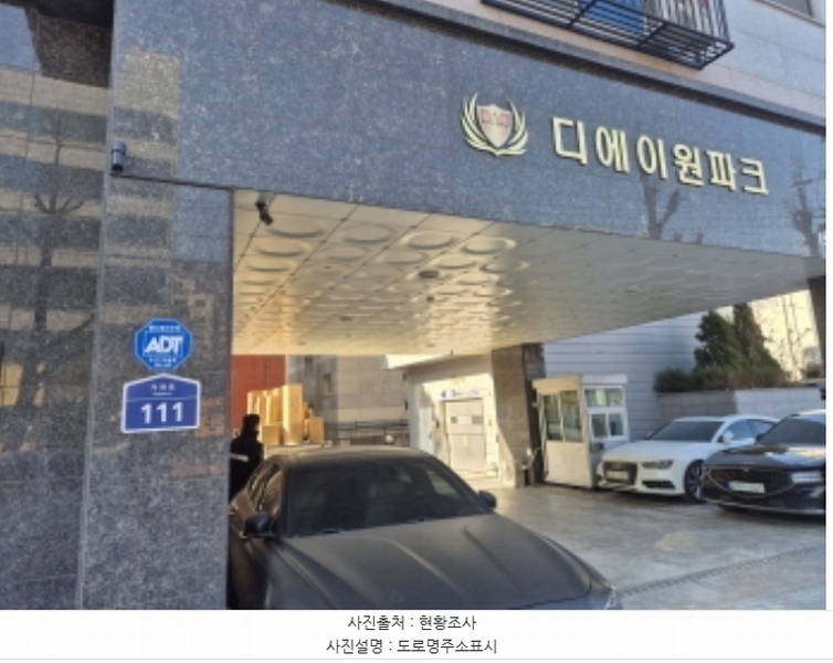 2024타경64368 서울특별시 서대문구 가좌로 111, 디에이원파크 4층 403호 오피스텔[계약12평형] 경매 이미지