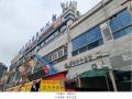 2025타경508982 인천광역시 남동구 소래역로 12, 소래포구종합어시장 1층 103호 근린상가 경매 이미지