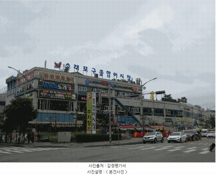 2025타경508982 인천광역시 남동구 소래역로 12, 소래포구종합어시장 1층 103호 근린상가 경매 이미지