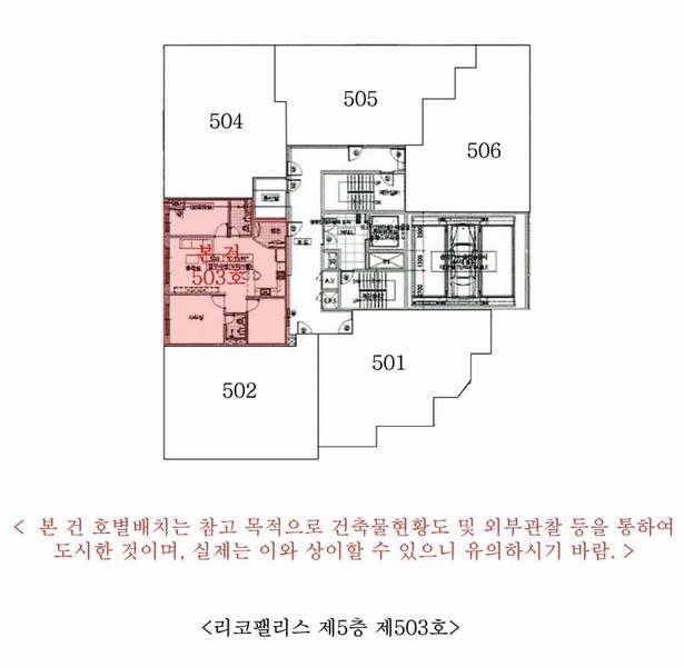 2025타경509092 인천광역시 부평구 부흥로333번길 19-2, 리코팰리스 5층 503호 오피스텔[계약29평형] 경매 이미지