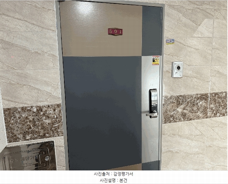 2025타경509097 인천광역시 미추홀구 석정로50번길 21-9, 경방해피타운 5층 501호 오피스텔[계약26평형] 경매 이미지