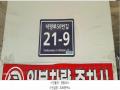 2025타경509097 인천광역시 미추홀구 석정로50번길 21-9, 경방해피타운 5층 501호 오피스텔[계약26평형] 경매 이미지