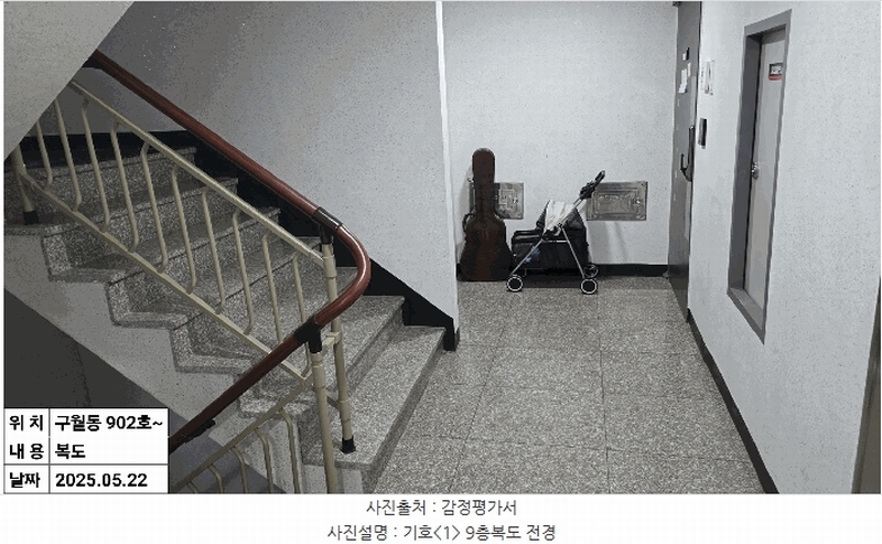2025타경509121 인천광역시 남동구 인주대로 525, 아이뷰 9층 902호 오피스텔 경매 이미지