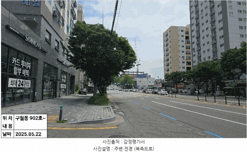 2025타경509121 인천광역시 남동구 인주대로 525, 아이뷰 9층 902호 오피스텔 경매 이미지