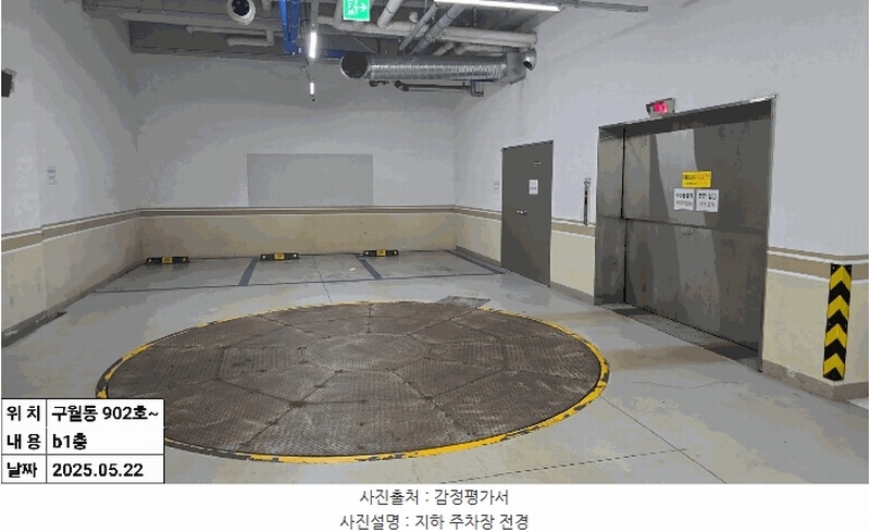 2025타경509121 인천광역시 남동구 인주대로 525, 아이뷰 9층 902호 오피스텔 경매 이미지