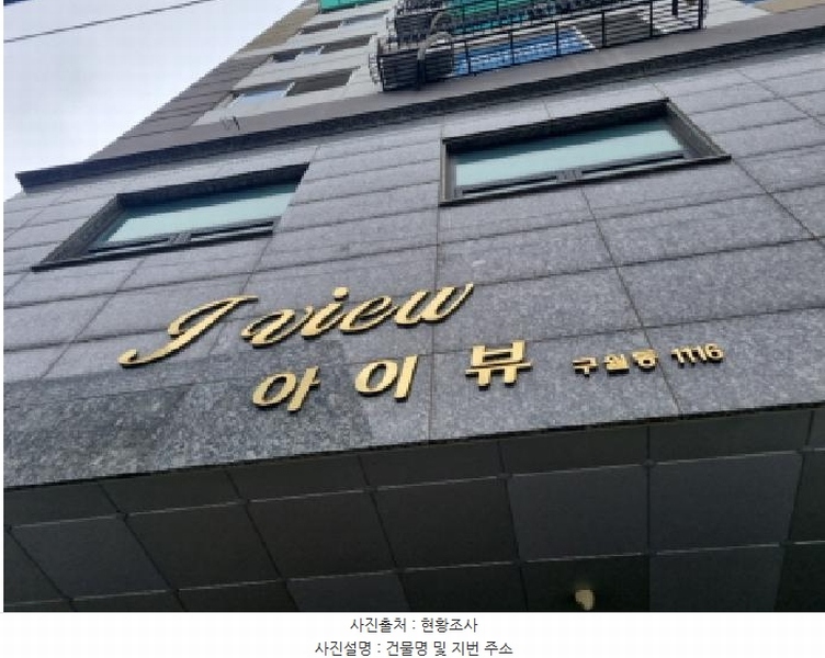 2025타경509121 인천광역시 남동구 인주대로 525, 아이뷰 9층 902호 오피스텔 경매 이미지