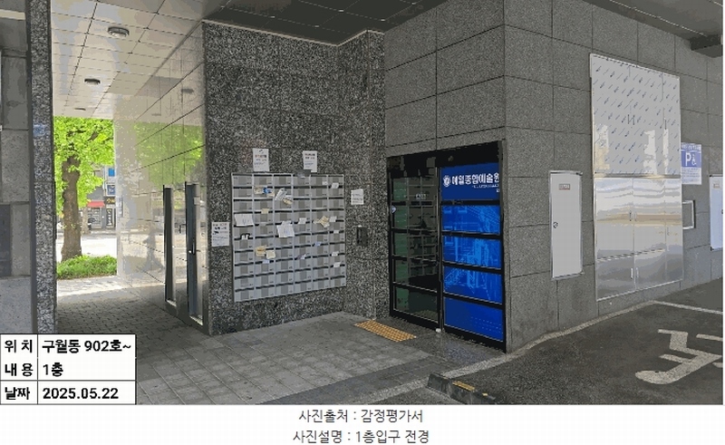 2025타경509121 인천광역시 남동구 인주대로 525, 아이뷰 9층 902호 오피스텔 경매 이미지