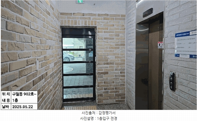 2025타경509121 인천광역시 남동구 인주대로 525, 아이뷰 9층 902호 오피스텔 경매 이미지