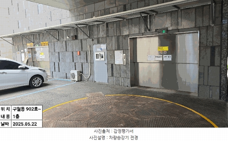 2025타경509121 인천광역시 남동구 인주대로 525, 아이뷰 9층 902호 오피스텔 경매 이미지