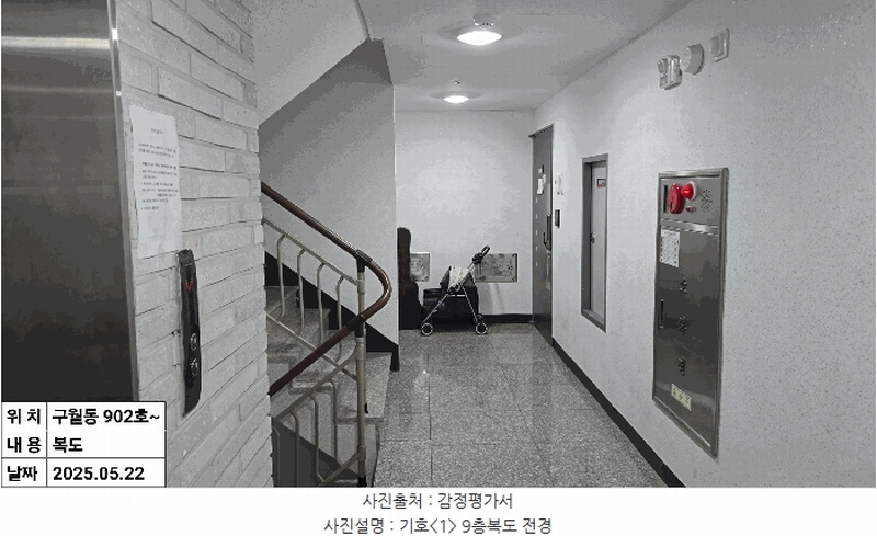 2025타경509121 인천광역시 남동구 인주대로 525, 아이뷰 9층 902호 오피스텔 경매 이미지