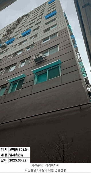 2025타경509137 인천광역시 부평구 충선로 22, 티제이미다스뷰1차 5층 501호 오피스텔[계약28평형] 경매 이미지