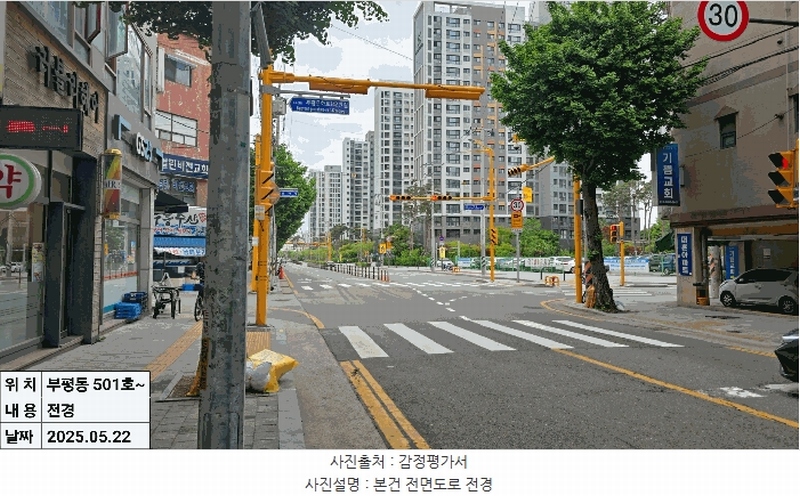 2025타경509137 인천광역시 부평구 충선로 22, 티제이미다스뷰1차 5층 501호 오피스텔[계약28평형] 경매 이미지