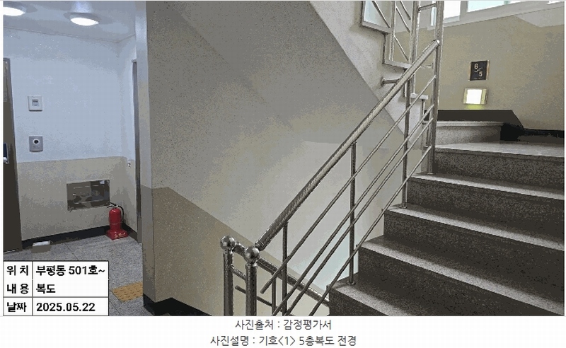 2025타경509137 인천광역시 부평구 충선로 22, 티제이미다스뷰1차 5층 501호 오피스텔[계약28평형] 경매 이미지