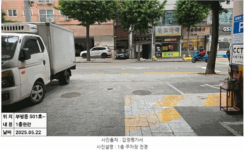 2025타경509137 인천광역시 부평구 충선로 22, 티제이미다스뷰1차 5층 501호 오피스텔[계약28평형] 경매 이미지