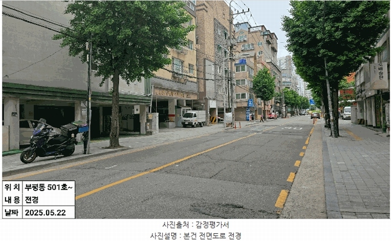 2025타경509137 인천광역시 부평구 충선로 22, 티제이미다스뷰1차 5층 501호 오피스텔[계약28평형] 경매 이미지