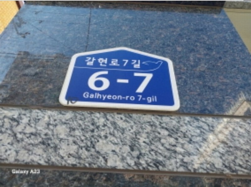 2024타경64535 서울특별시 은평구 갈현로7길 6-7, 만민하늘애 비동 2층 202호 다세대(빌라)[공급20평형] 경매 이미지