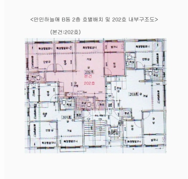 2024타경64535 서울특별시 은평구 갈현로7길 6-7, 만민하늘애 비동 2층 202호 다세대(빌라)[공급20평형] 경매 이미지