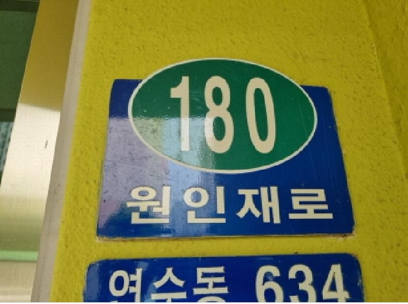 2025타경509146 인천광역시 연수구 원인재로 180, 우성아파트 201동 13층 1307호 아파트[공급31평형] 경매 이미지