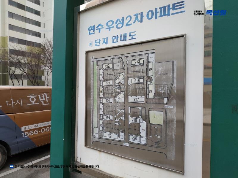 2025타경509146 인천광역시 연수구 원인재로 180, 우성아파트 201동 13층 1307호 아파트[공급31평형] 경매 이미지