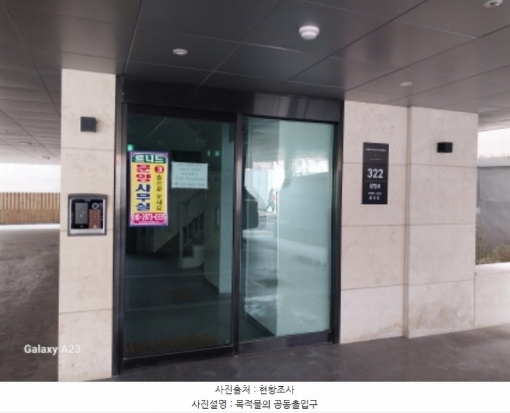 2024타경64542 서울특별시 은평구 갈현로 322, 르니드 6층 601호 다세대(빌라) 경매 이미지