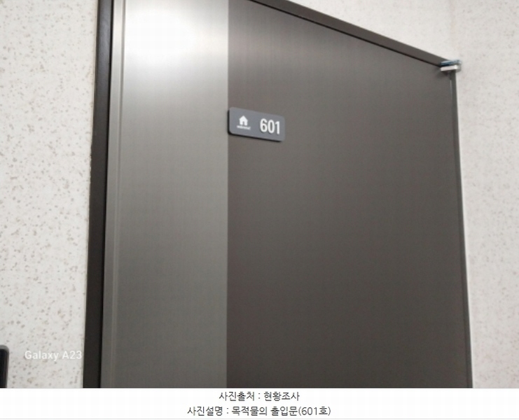 2024타경64542 서울특별시 은평구 갈현로 322, 르니드 6층 601호 다세대(빌라) 경매 이미지
