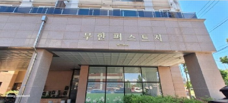 2025타경509471 인천광역시 서구 염곡로 140, 무한퍼스트지 12층 1205호 오피스텔[계약28평형] 경매 이미지
