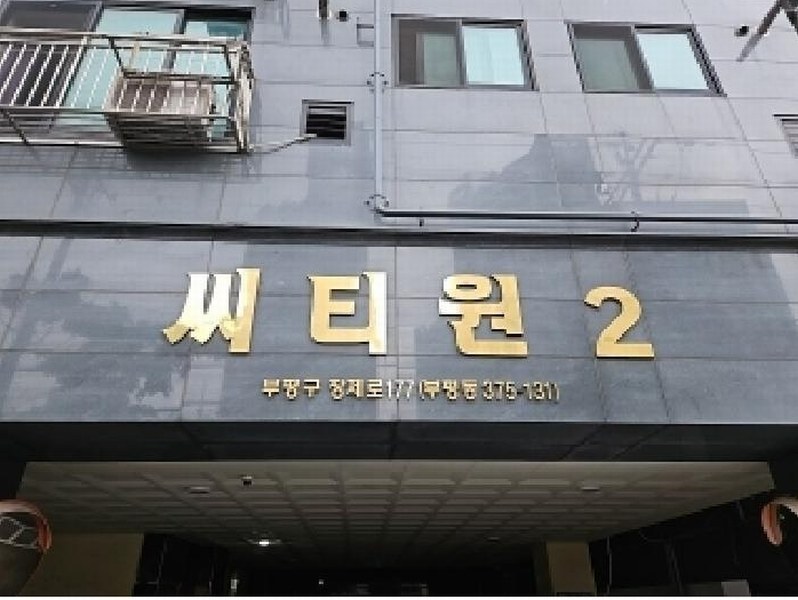 2025타경509480 인천광역시 부평구 장제로 177, 씨티원2 13층 1301호 오피스텔[계약18평형] 경매 이미지