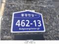 2024타경64566 서울특별시 은평구 불광천길 462-13, 거성리젠시 8층 802호 다세대(빌라) 경매 이미지