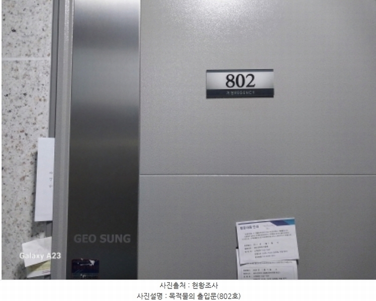 2024타경64566 서울특별시 은평구 불광천길 462-13, 거성리젠시 8층 802호 다세대(빌라) 경매 이미지