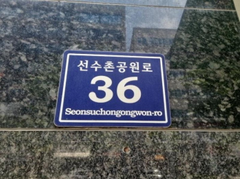 2025타경509609 인천광역시 남동구 선수촌공원로 36, 구월아시아드더블루시티 11층 1139호 오피스텔[계약18평형] 경매 이미지