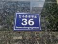 2025타경509609 인천광역시 남동구 선수촌공원로 36, 구월아시아드더블루시티 11층 1139호 오피스텔[계약18평형] 경매 이미지