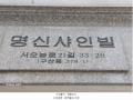 2024타경64603 서울특별시 은평구 서오릉로21길 33-26, 명신샤인빌 2층 202호 다세대(빌라)[공급16평형] 경매 이미지