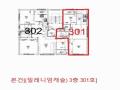 2025타경509906 인천광역시 미추홀구 경인로106번길 9-7, 밀레니엄캐슬 3층 301호 다세대(빌라)[공급13평형] 경매 이미지